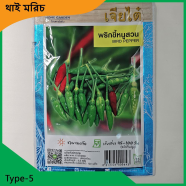 Chili Seeds- Type 5 image