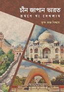 Chin Japan Bharat Bhromone Ja Dhekhlam image
