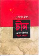 China Global Orthonitir Notun Neta image