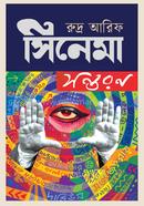 Chinama Sontoron image