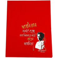 Chinar Korak Folder File image