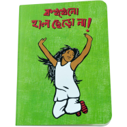 Chinatar Khorak Small Notebook: Hal Ccherona image