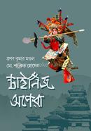 চাইনিজ অপেরা image