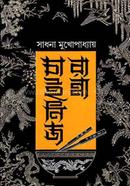 Chinese Ranna image