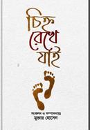 Chinno Rekhe Jai image