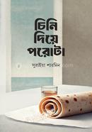 Chini Diya Porota image