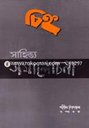 Chinno-Sahityo Somalochona image