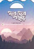 Chinno-Bhinno Pahar image