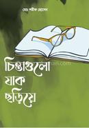 Chintagulo Jak Choriye image