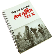 ChintarKhorak Notebook image