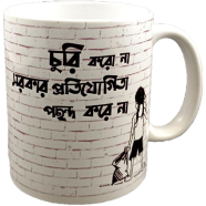 Chintar Khorak Mug image