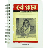 Chintar Khorak Notebook image