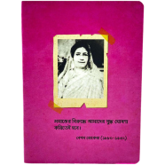 Chintar Khorak Notebook image