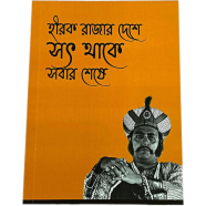 Chintar Khorak Notebook image