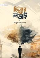 Chintar Lari image