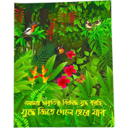 Chintar khorak Folder File image