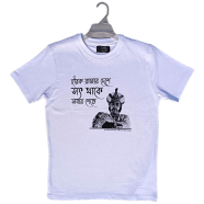 Chintar khorak Hirok Rajar Deshe T-Shirt image