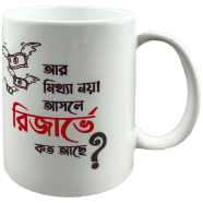 Chintar khorak Mug image