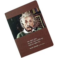 Chintar khorak Notebook image