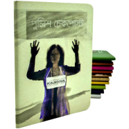 Chintar khorak Notebook image