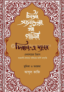 Chiraag-e-dyaar image