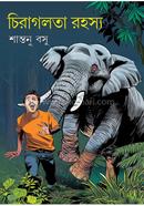 Chiraglata Rahasya image