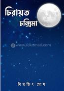 Chirayata Chandrima image