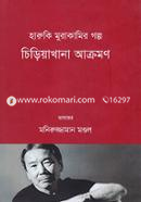 Chiriakhana Akromon image