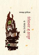 Chiriyakhana Baa Facebook O Onyanyo Golpo image