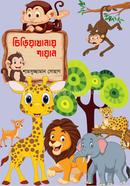 Chiriyakhanay Shayan image