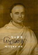 Chirjibi Vidyasagar image