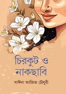 Chirkut O Nakchhabi image