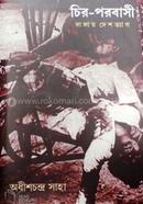 Chiro Porobasi image