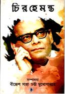 Chirohemanta image