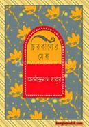 Chirokaler Sera image