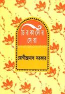 Chirokaler Sera image