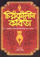 Chirokalin Kobita image