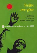 Chironjib Sheikh Mujib image