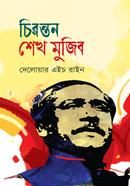 Chironton Sheikh Mujib image