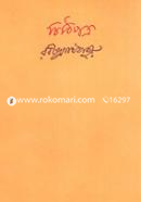 Chithipotro - 8th Khondo (Prionath Senke Likhito) Sovon image