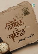 Chithite Smritite image