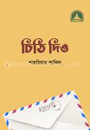 Chithy Deo image