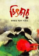 Chitkar image