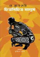 Chitra Bichitra Manush image