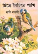 Chitre Baichitre Pakhi image