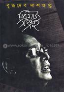 চিত্রনাট্য সংগ্রহ image