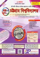 চট্টগ্রাম বিশ্ববিদ্যালয় প্রশ্নব্যাংক ব্যবসায় শিক্ষা - সি ইউনিট image