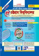 Chittagong University Questionbank And admission assistant image