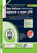 Chittagong University Questionbank o Model Test D Unit image