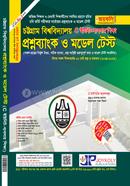 Chittagong University Questionbank o Model Test C Unit image
